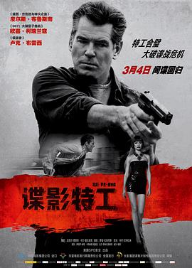 《扰乱》海报